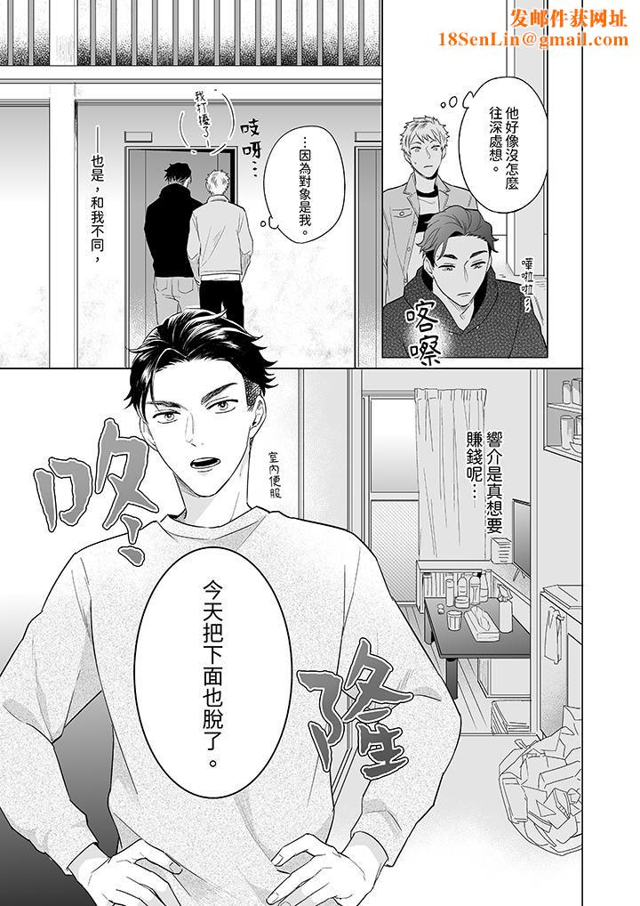 与好友合理做爱的方法第3话