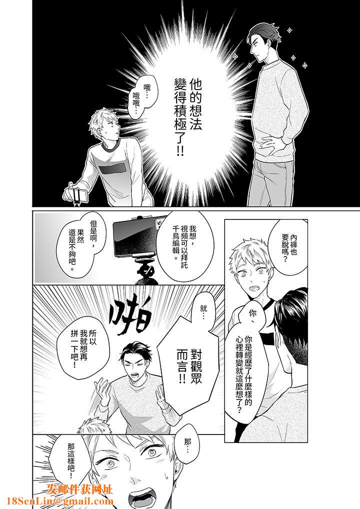 与好友合理做爱的方法第3话