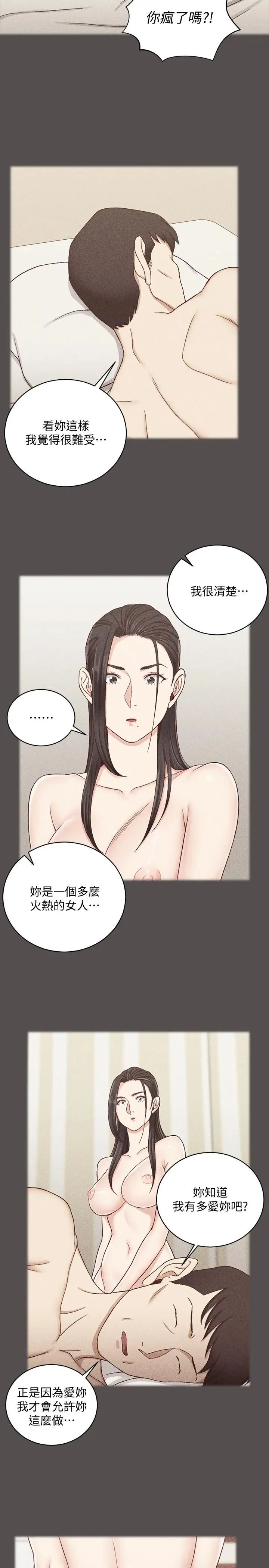 迎新小套房第110话-阿姨真正的实力