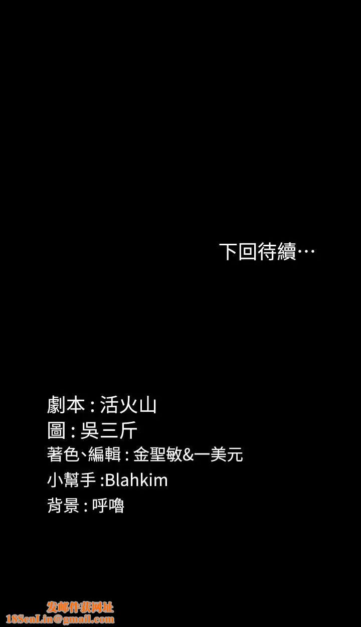 迎新小套房第110话-阿姨真正的实力