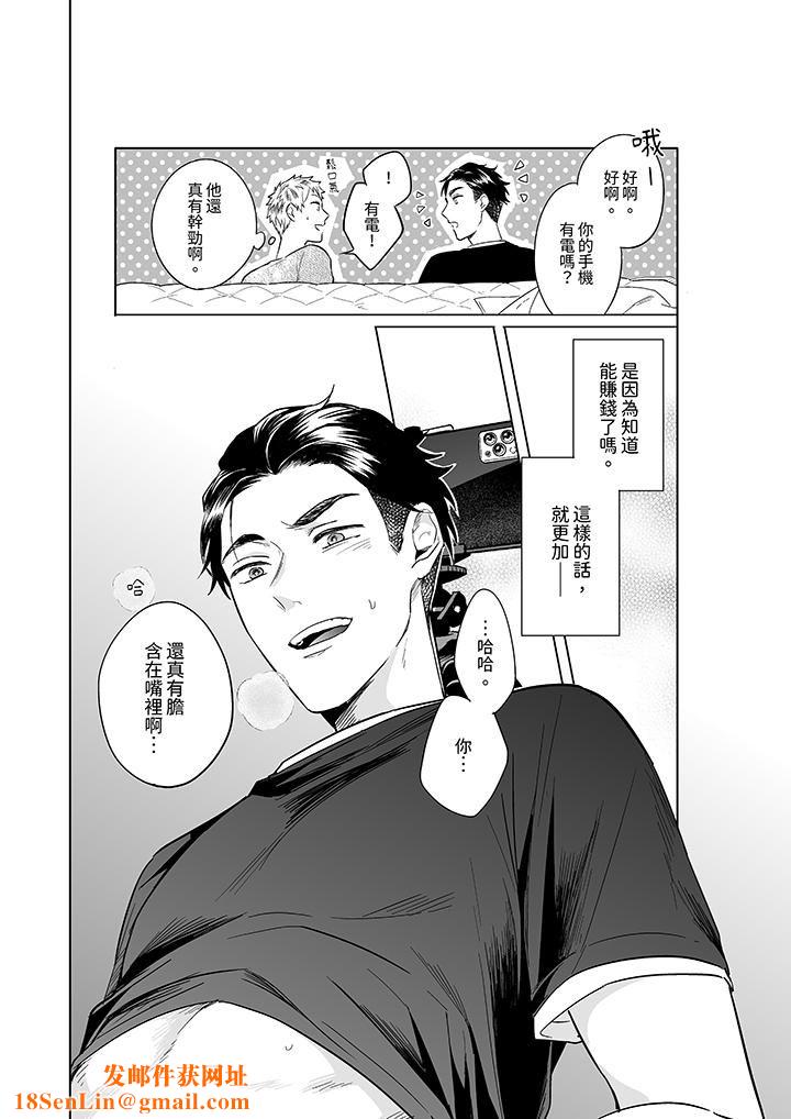 与好友合理做爱的方法第5话