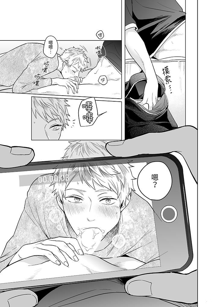 与好友合理做爱的方法第5话