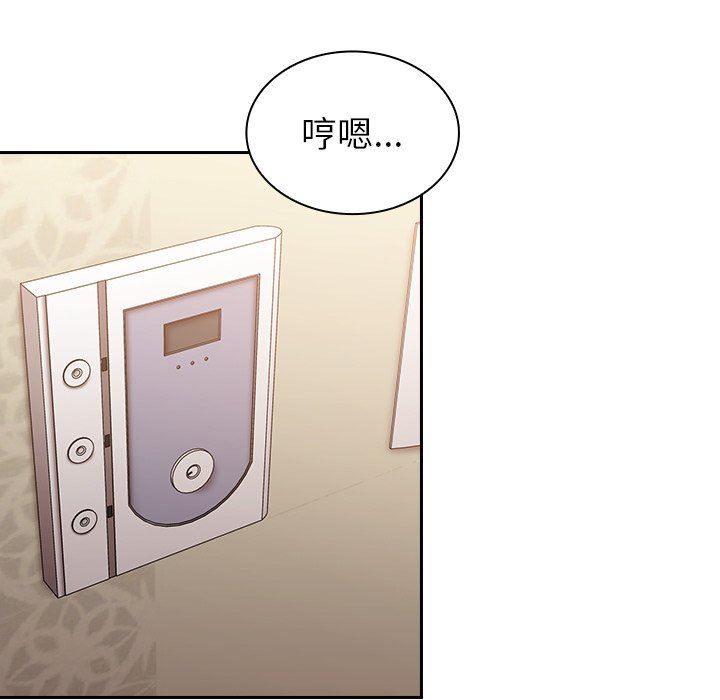 不请自来的未婚妻第16话