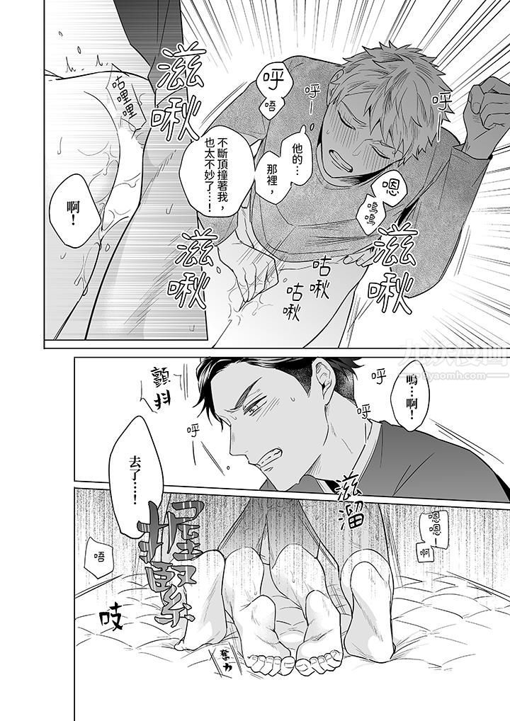 与好友合理做爱的方法第6话