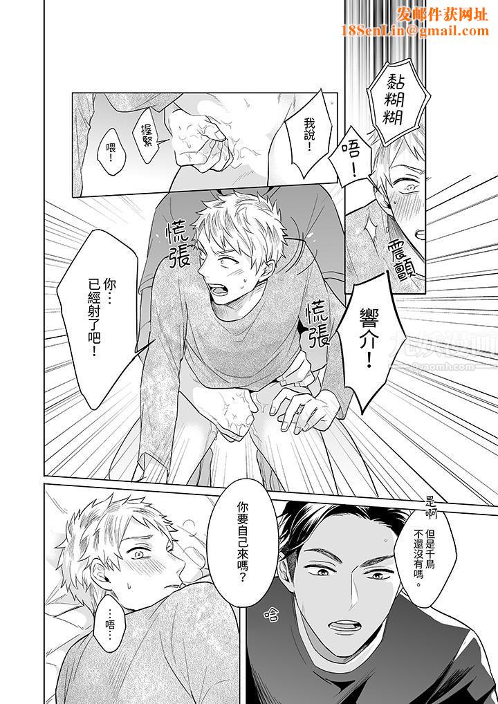 与好友合理做爱的方法第6话