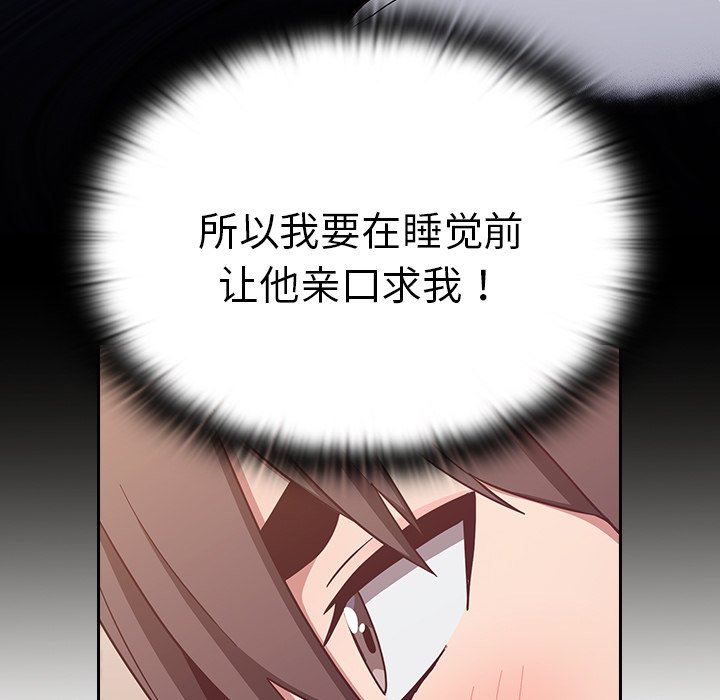 不请自来的未婚妻第16话