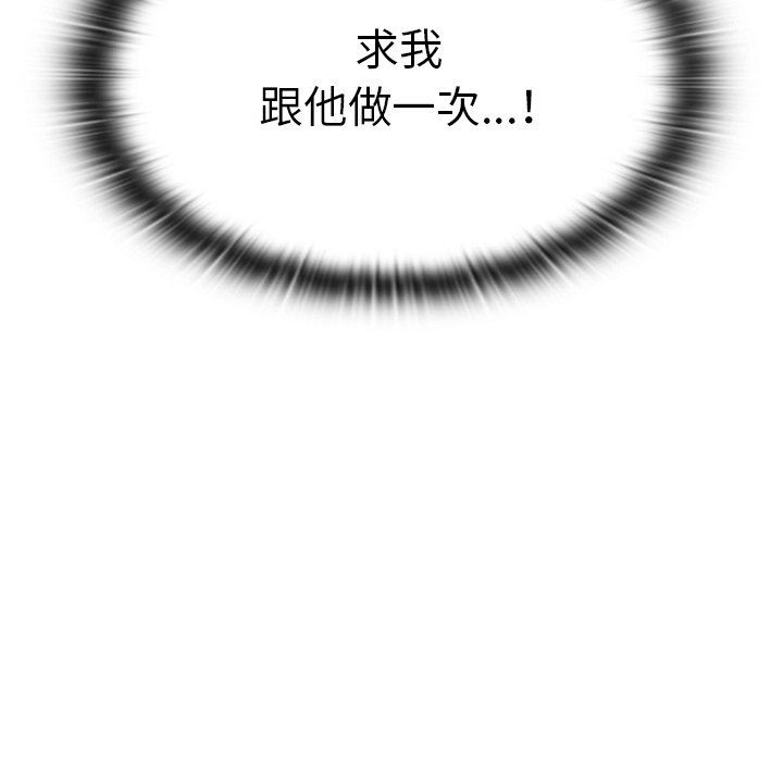 不请自来的未婚妻第16话