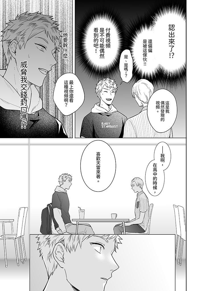 与好友合理做爱的方法第7话