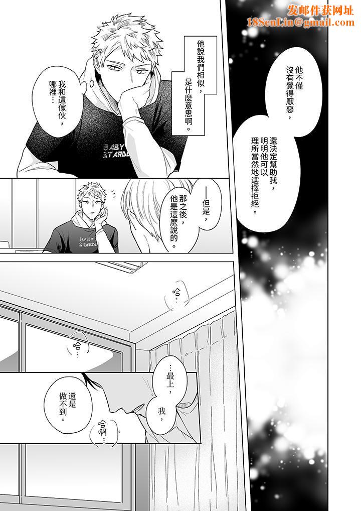 与好友合理做爱的方法第7话