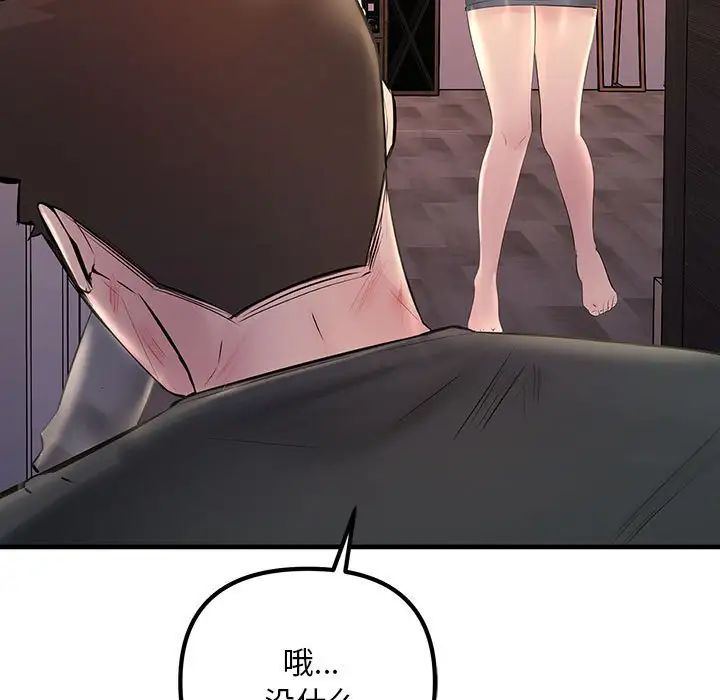 不正常关系第23话