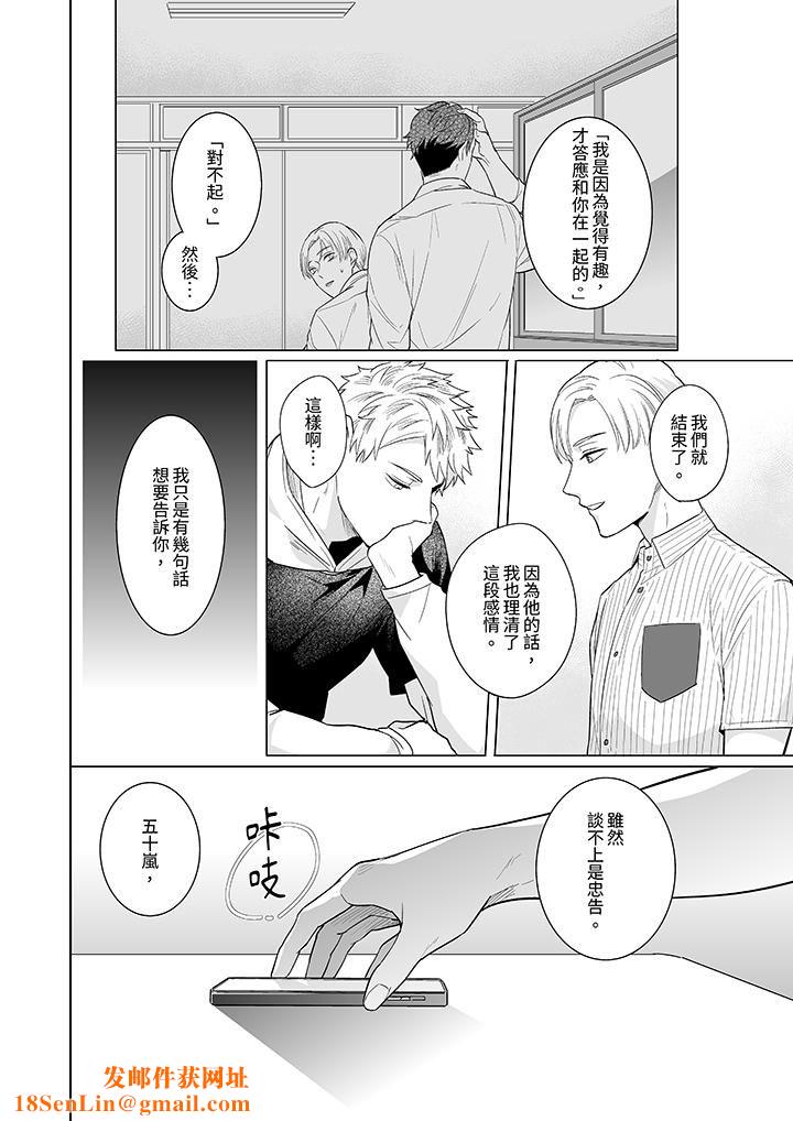 与好友合理做爱的方法第7话