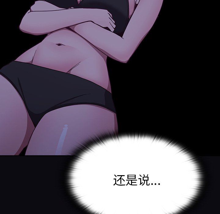 不请自来的未婚妻第16话