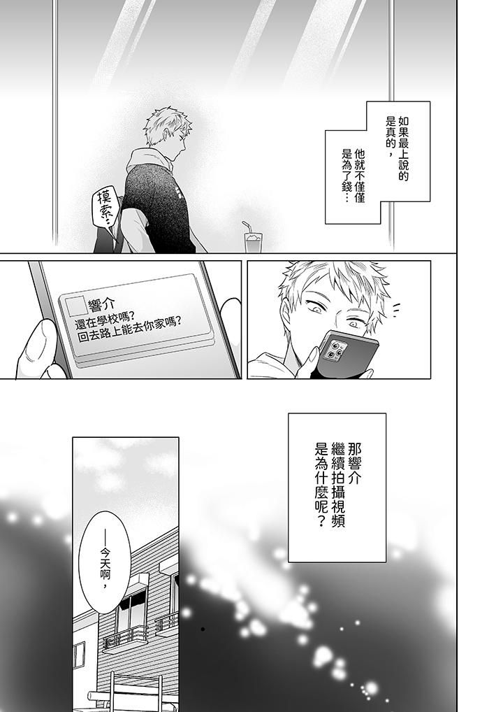 与好友合理做爱的方法第7话