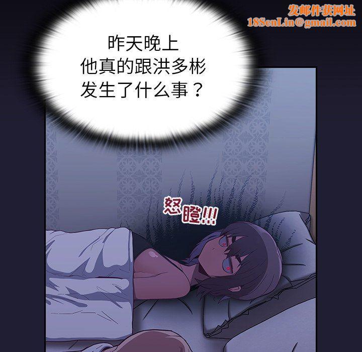 不请自来的未婚妻第16话