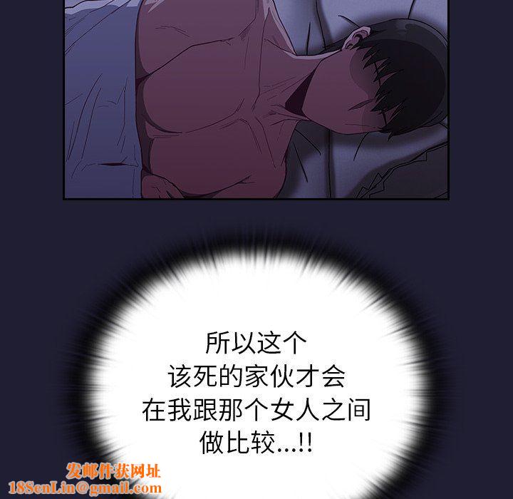 不请自来的未婚妻第16话