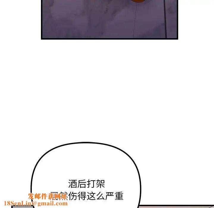 不正常关系第23话