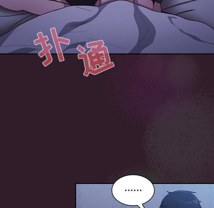 不请自来的未婚妻第16话