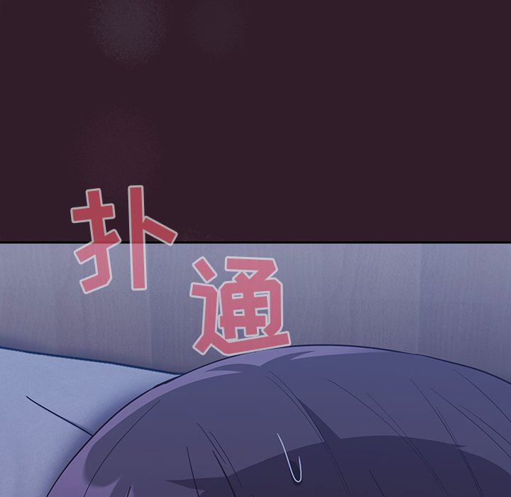 不请自来的未婚妻第16话