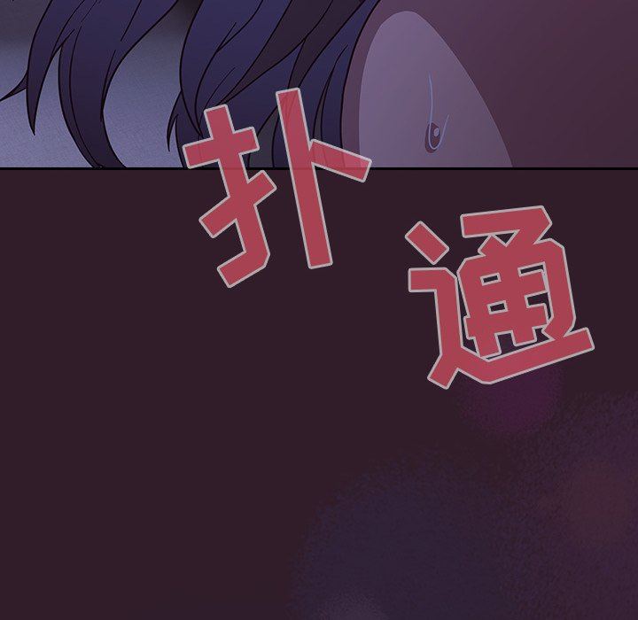 不请自来的未婚妻第16话