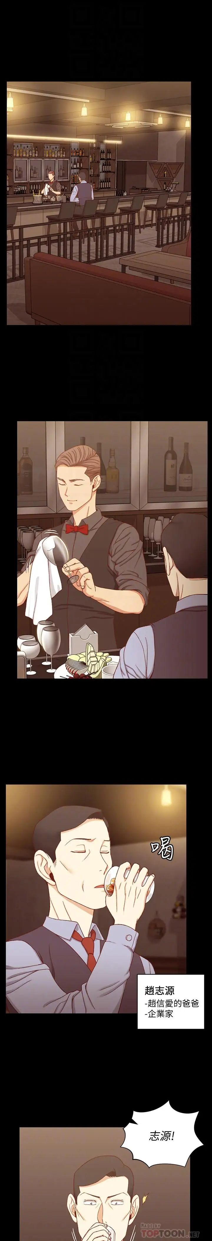 迎新小套房第113话-车敏晶的诱惑