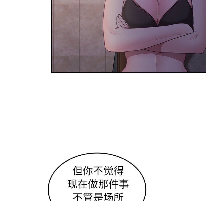 不请自来的未婚妻第16话