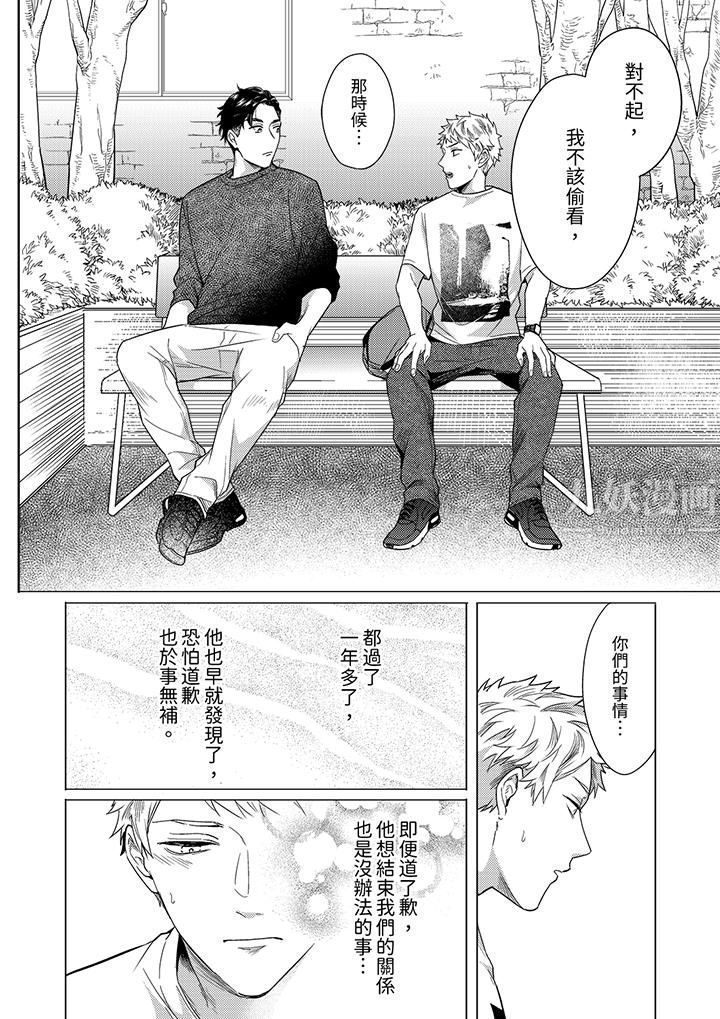 与好友合理做爱的方法第10话