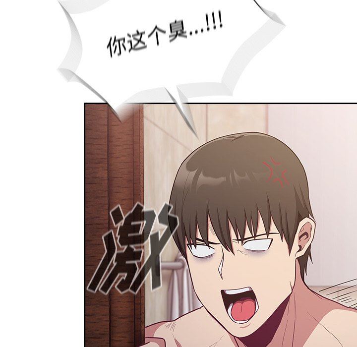 不请自来的未婚妻第16话