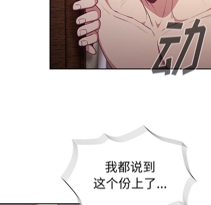 不请自来的未婚妻第16话