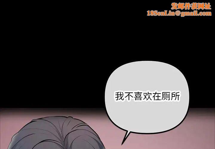 不正常关系第24话
