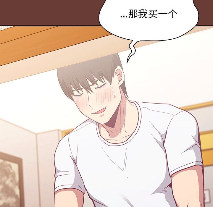 不请自来的未婚妻第17话