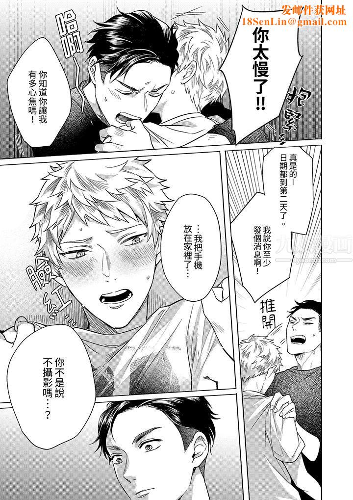 与好友合理做爱的方法第12话