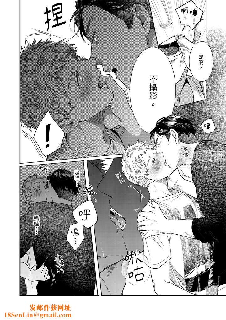 与好友合理做爱的方法第12话