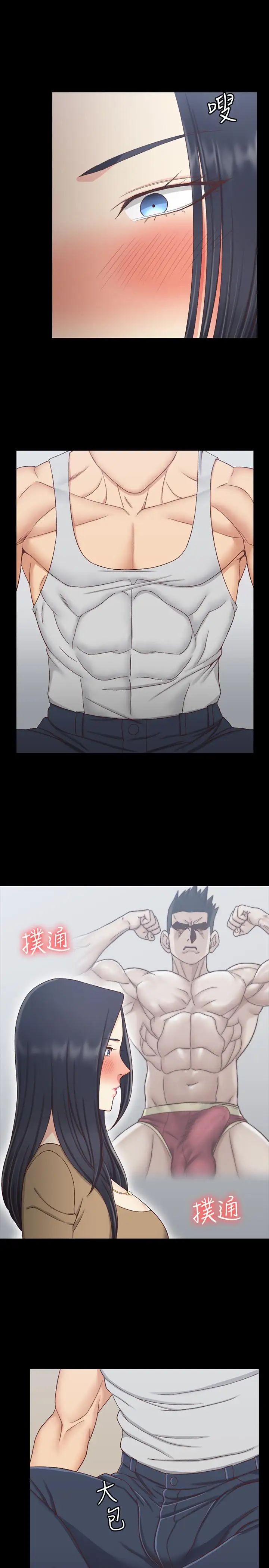 迎新小套房第114话-深入交流