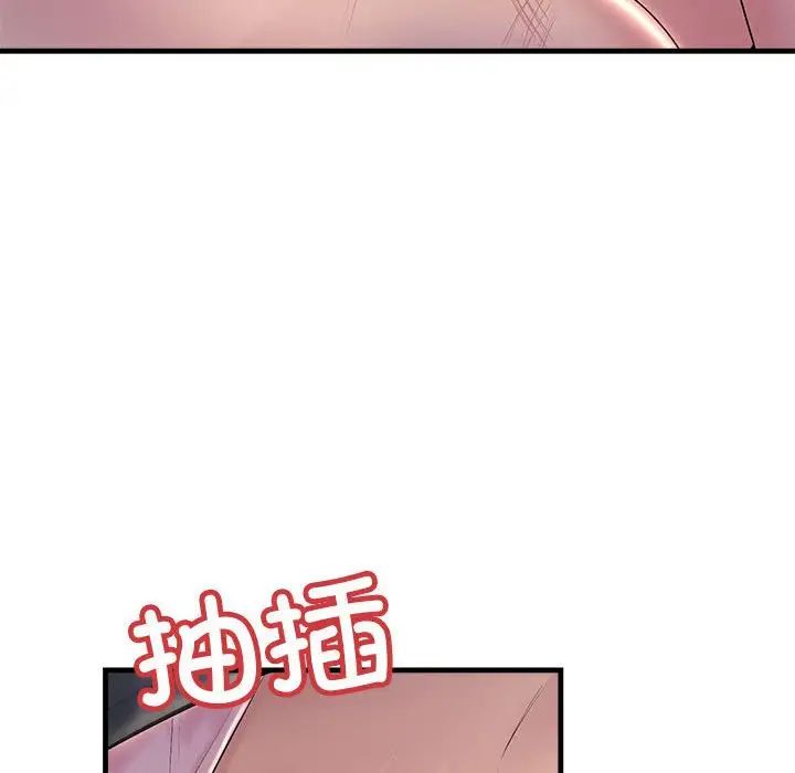 不正常关系第24话