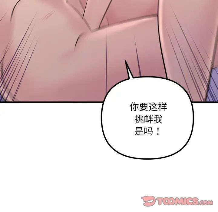 不正常关系第24话