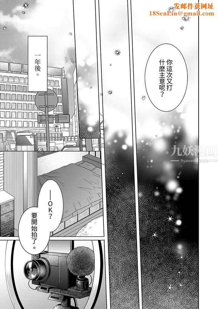 与好友合理做爱的方法第14话-最终话