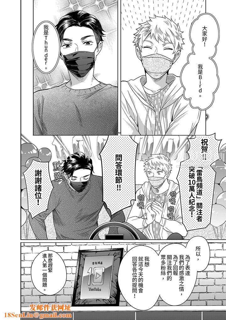 与好友合理做爱的方法第14话-最终话