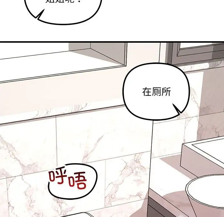 不正常关系第24话