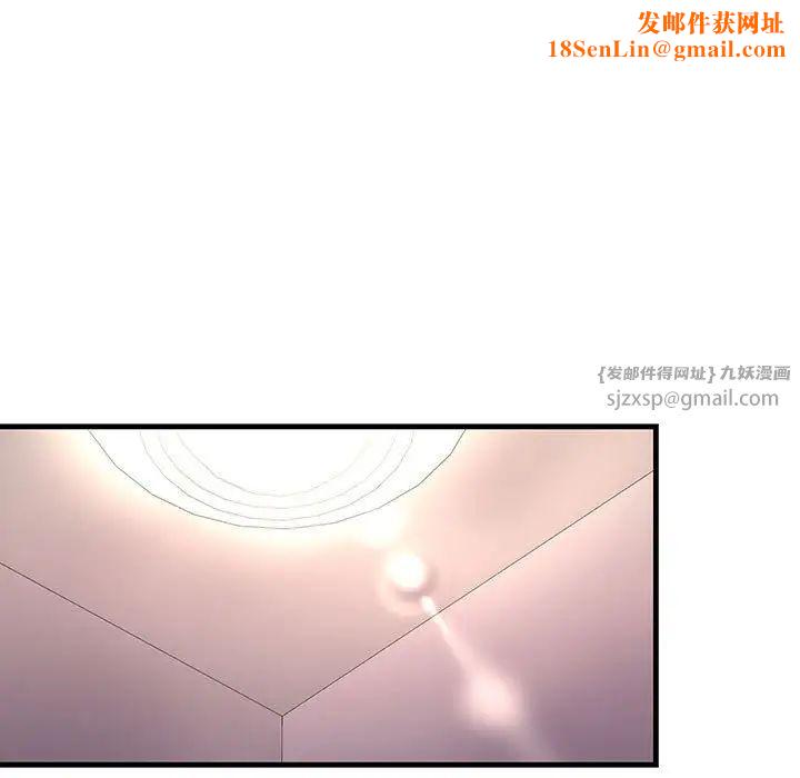 不正常关系第24话