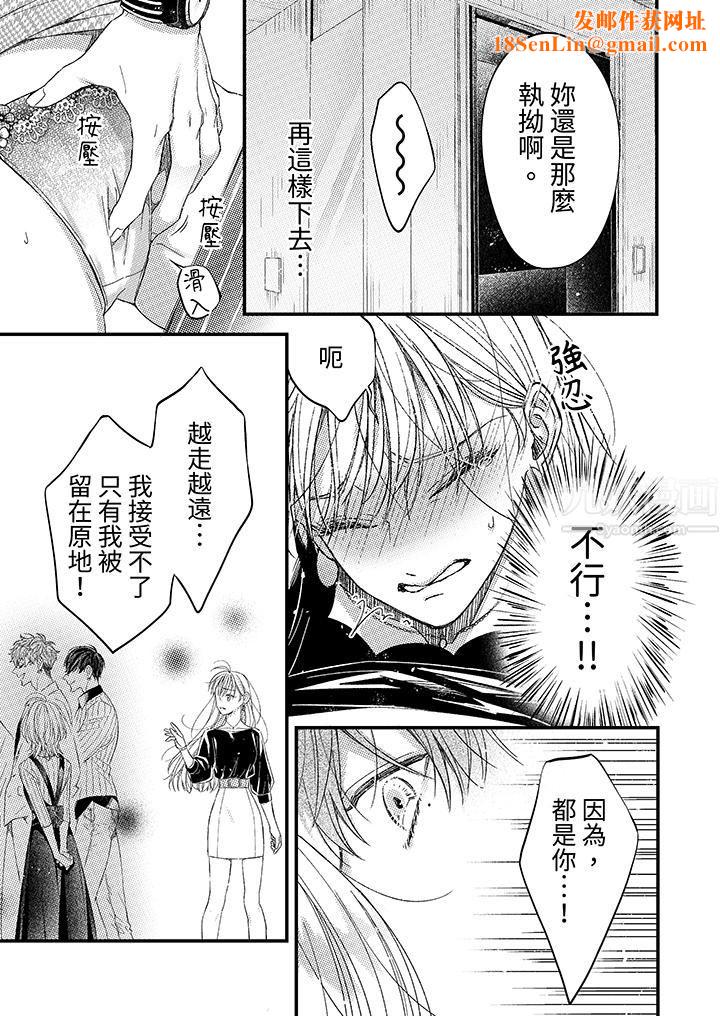 明明少了我就不行～这个男人，爱的方式也超一流第2话