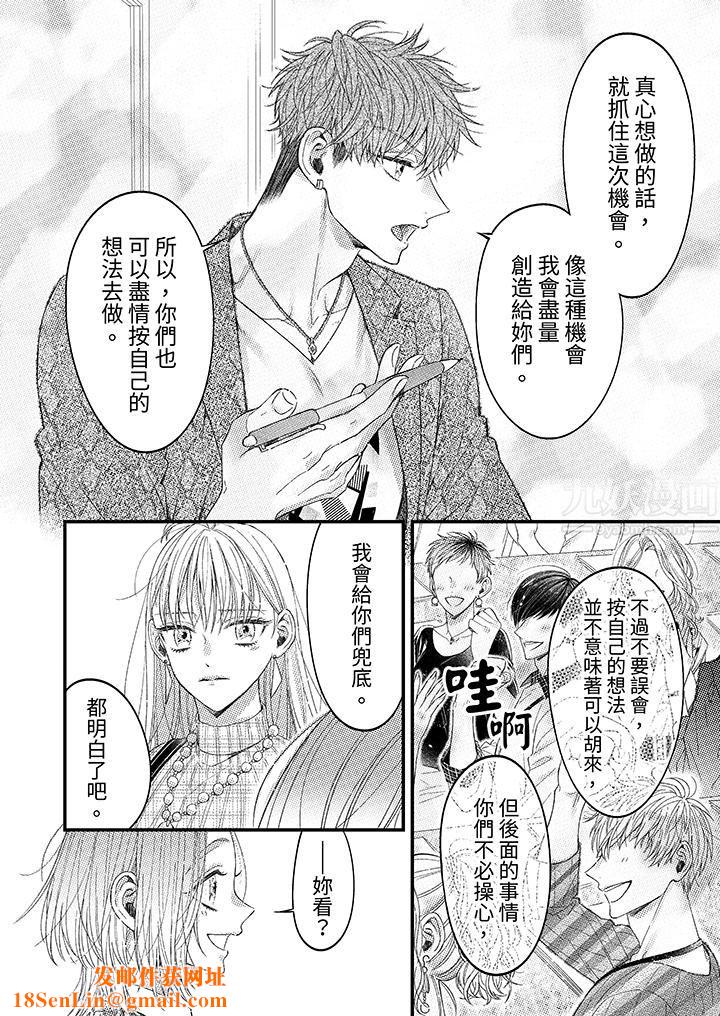 明明少了我就不行~这个男人,爱的方式也超一流第3话