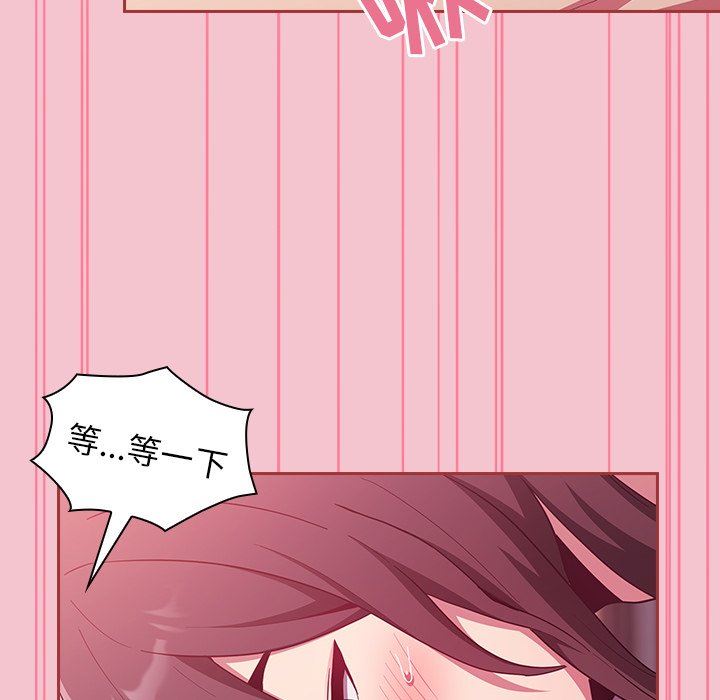 不請自來的未婚妻第17話