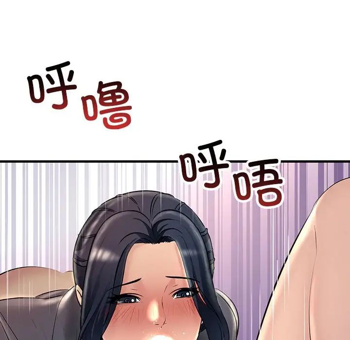 不正常关系第24话