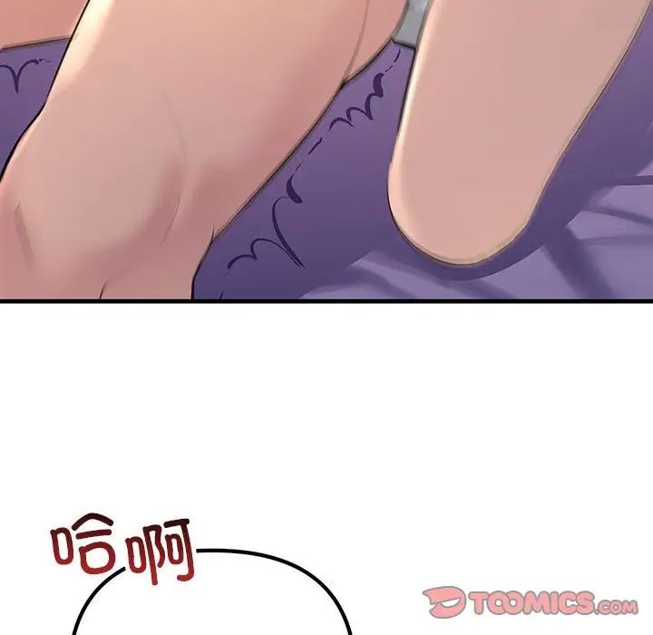 不正常关系第24话