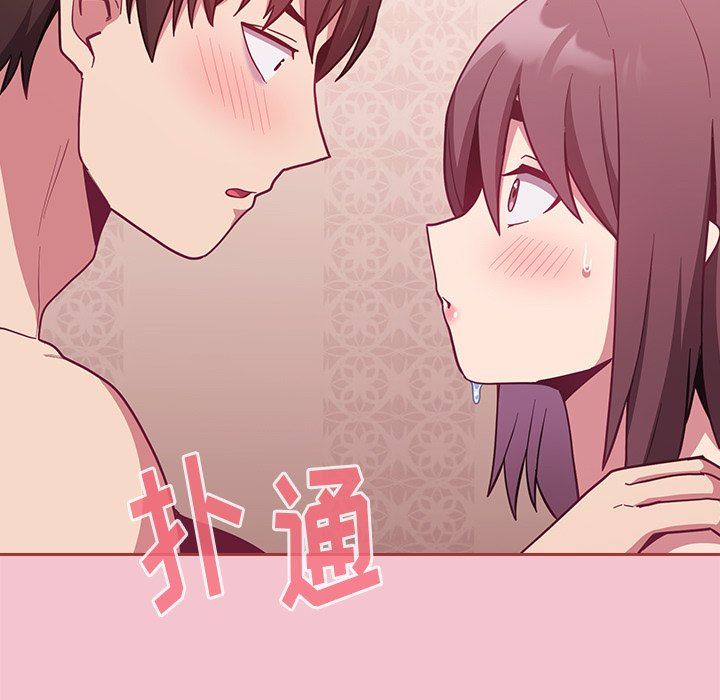 不请自来的未婚妻第17话