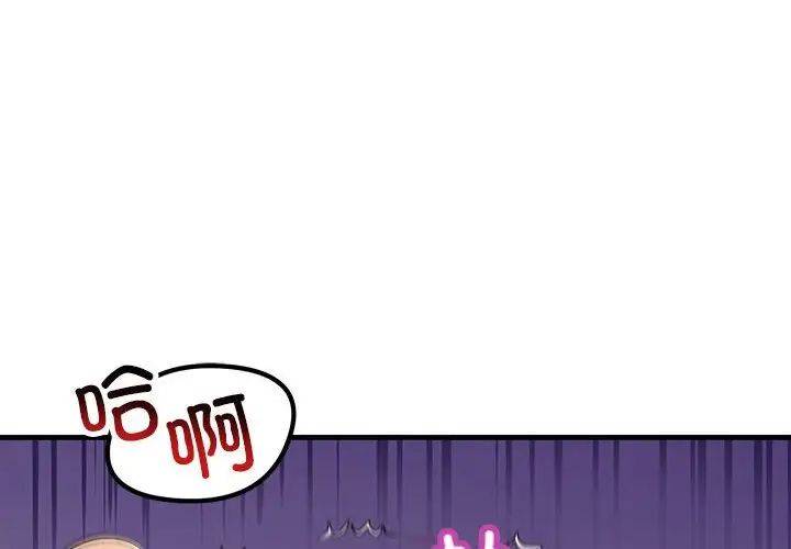 不正常关系第25话