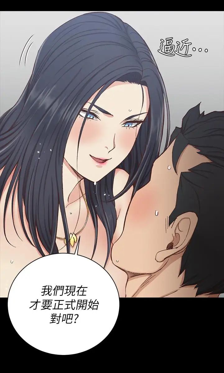 迎新小套房第117话-同时发情的两个阿姨