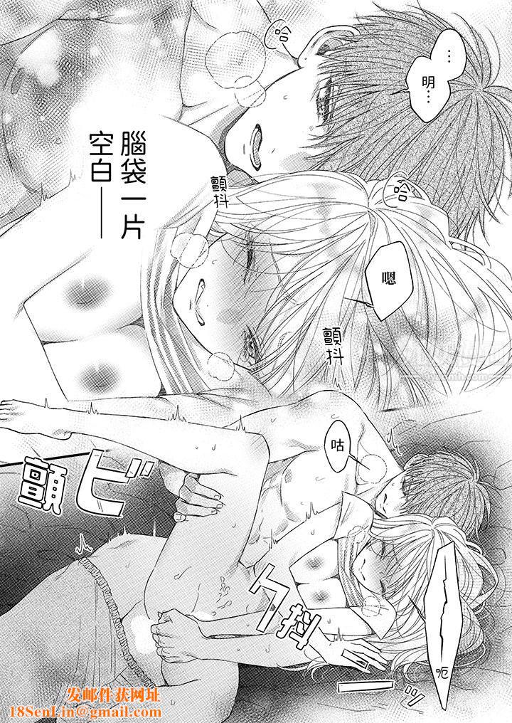 明明少了我就不行～这个男人，爱的方式也超一流第7话