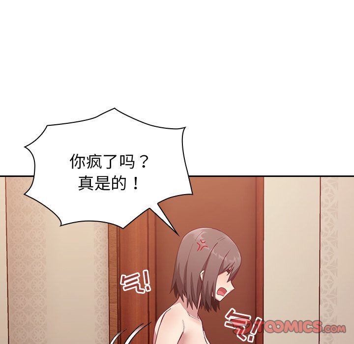 不请自来的未婚妻第18话