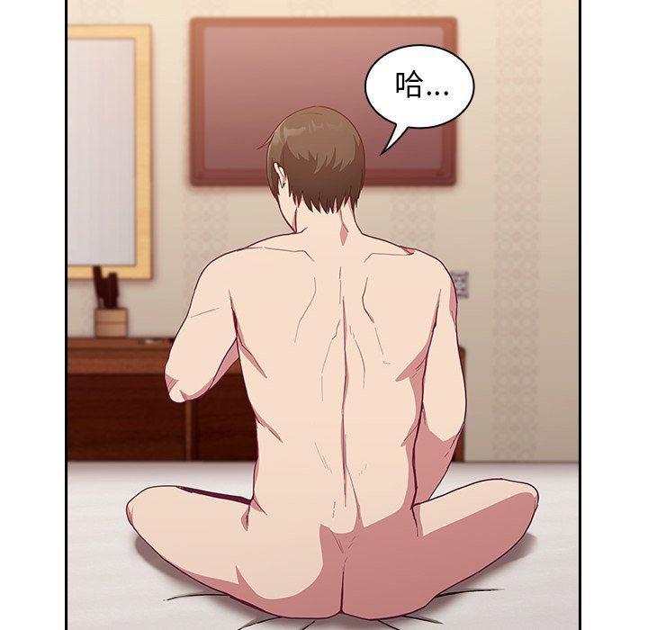 不请自来的未婚妻第18话